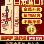 2H2D金尊版持久液屈臣氏專賣 純植物草本提取 延時不麻木 | 香港直營