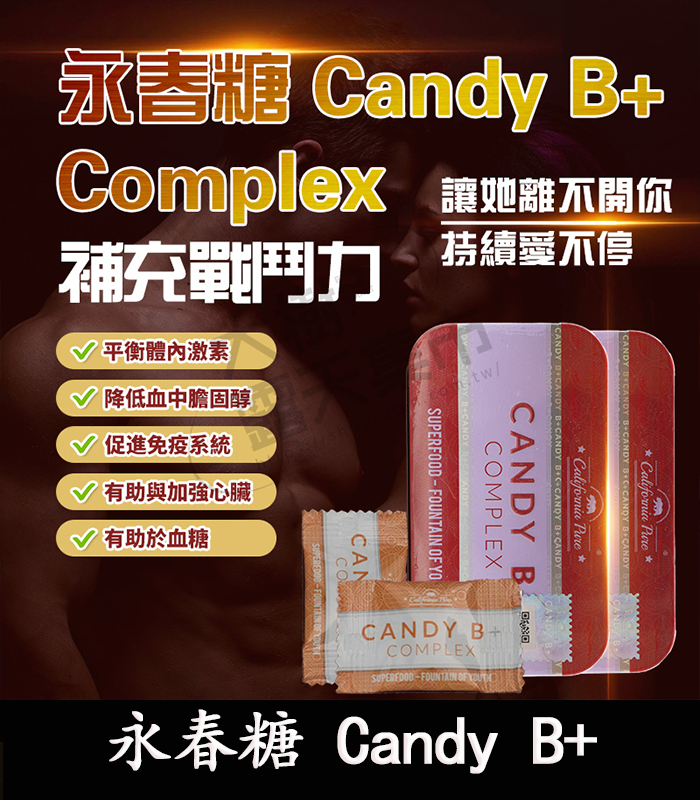 Candy-B永春糖-01.webp 永春糖Candy B+ Complex 壯陽補腎加精力 持久助勃增硬 | 香港直營 - Image 1