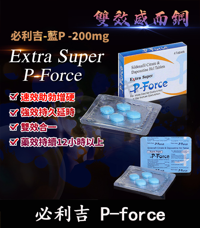 P-force-必利吉-01-1.webp 綠版偉哥 必利吉 Super P-force 160mg/4顆 增強硬度+延時 | 香港直營 - Image 1