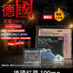 VIGORA 100mg/4粒 德國紅魔 威而鋼學藥名 | 長林藥業官方直營