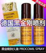 正品德國黑金剛持久液 PROCOMIL SPRAY | 香港直營