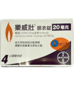 樂威壯 LEVITRA 20mg/4粒 拜耳正品 15分鐘就硬 | 香港直營 - Image 3