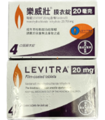 樂威壯 LEVITRA 20mg/4粒 拜耳正品 15分鐘就硬 | 香港直營 - Image 4