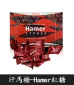 馬來西亞-汗馬糖 Hamer Candy 精力糖果|無副作用|30顆一盒 | 香港直營 - Image 3