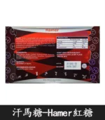 馬來西亞-汗馬糖 Hamer Candy 精力糖果|無副作用|30顆一盒 | 香港直營 - Image 4