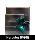 大力神椰子糖 Hercules | 正品汗馬糖 線上訂購 汗馬糖 | 香港直營 - Image 3