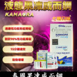 Kamagra Oral Jelly 100 mg/7包 液態果凍偉哥 | 香港直營