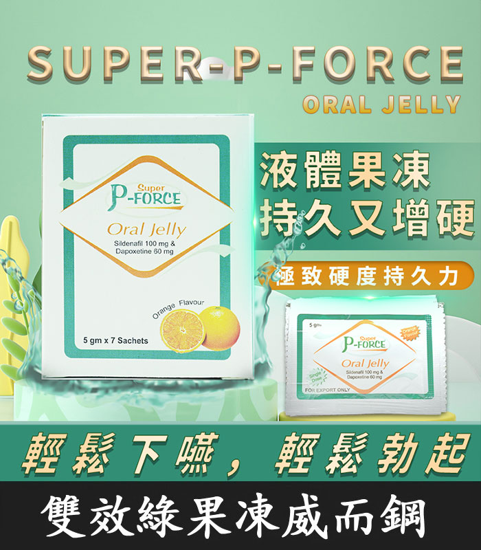 雙效綠果凍威而鋼.jpg 液態果凍偉哥雙效版 Super P-Force Oral Jelly 160 mg/7包 | 香港直營 - Image 1