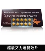雙效艾力達 extra super Levifil 超級偉哥 助勃+延時10粒/盒丨香港直營 - Image 3