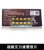 雙效艾力達 extra super Levifil 超級偉哥 助勃+延時10粒/盒丨香港直營 - Image 4