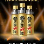 印度神露持久液丨射精延迟丨1瓶/10ml青春版丨香港直營