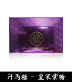 汗馬糖 Royal Ali Candy 皇家紫糖|六代精力糖30顆/盒-香港直營 - Image 6