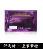 汗馬糖 Royal Ali Candy 皇家紫糖|六代精力糖30顆/盒-香港直營 - Image 5