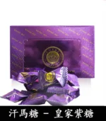 汗馬糖 Royal Ali Candy 皇家紫糖|六代精力糖30顆/盒-香港直營 - Image 3