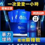 四代黑豹持久噴霧丨草本萃取丨延時不麻木/1瓶6ML丨香港直營