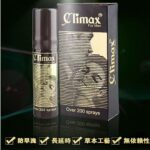 Climax印度神油 男士外用延時持久液 | 香港直營 - Image 5