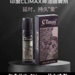 Climax印度神油 男士外用延時持久液 | 香港直營