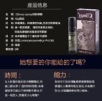 Climax印度神油 男士外用延時持久液 | 香港直營 - Image 4