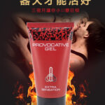 TITAN GEL泰坦凝膠 加強版 | 正品俄羅斯進口 | 香港直營