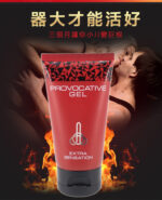 TITAN GEL泰坦凝膠 加強版 | 正品俄羅斯進口 | 香港直營